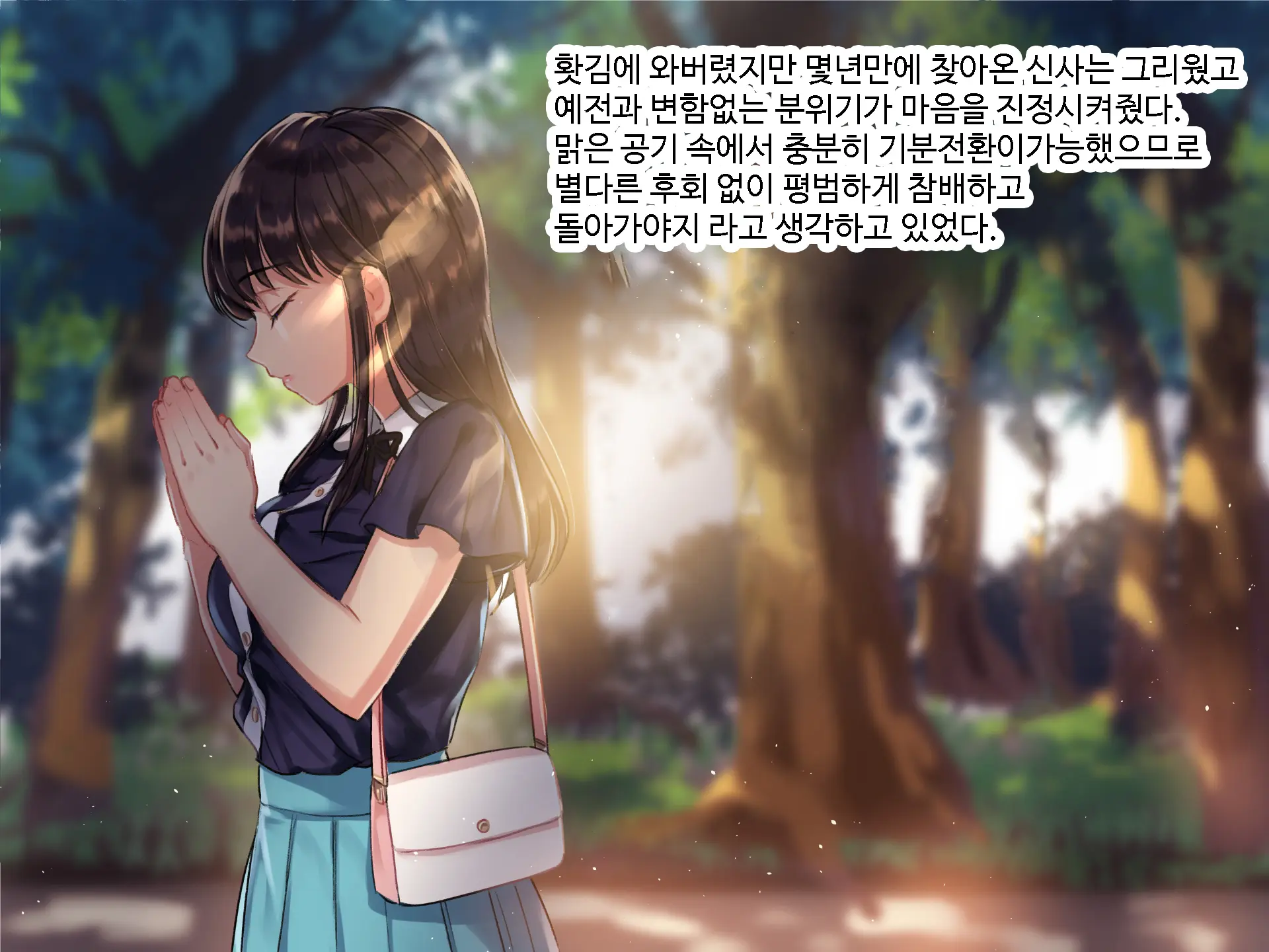 Inmon JD ~Kaiun Shitakute Gishiki Uketara Goshuin Moracchaimashita!? | 음문 대학생~개운해지고 싶어서 의식받았더니 음문을 받아버렸다!?